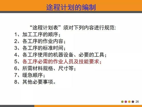 工厂高管看过来 pmc如何做好计划工作教材全套,动动小手全部拿走