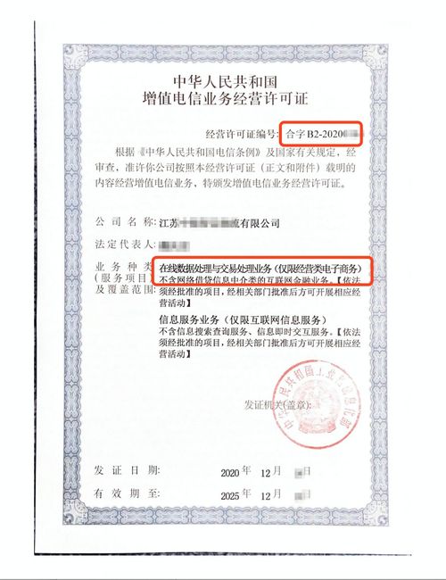 外资企业办理增值电信业务经营许可证方案解析——聚焦第二类增值电信业务