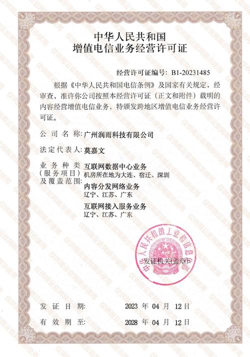 雨云 以高性能云服务器助力企业合规开展第二类增值电信业务